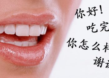 Phát âm tiếng Trung với những người mới nhập môn không dễ dàng 