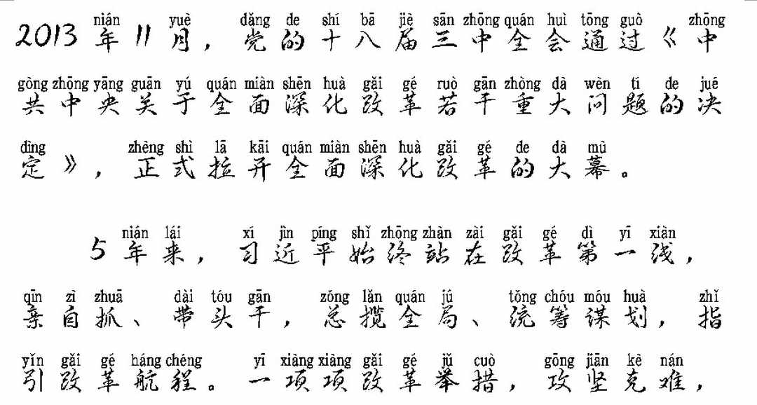 Cách phiên âm Pinyin chuẩn Hán ngữ 