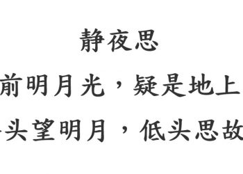 Phiên âm tiếng Trung có dễ nhớ? Phát âm có dễ đọc không?