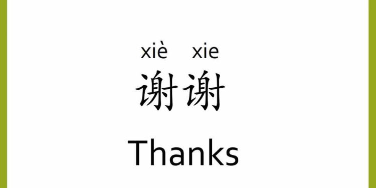 Cảm ơn tiếng Trung là gì?