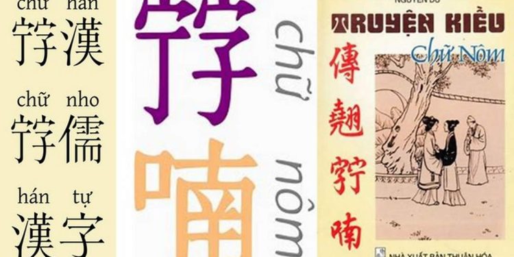 Chữ Nôm là một loại chữ viết tiếng Việt xưa cũ