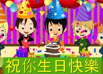 Chúc mừng sinh nhật bằng tiếng Trung và cách viết lời chúc