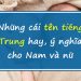Một vài cái tên tiếng Trung ý nghĩa đang được yêu thích