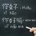 Nắm bắt từng kỹ năng tiếng Trung mang đến cho bạn nhiều ưu thế