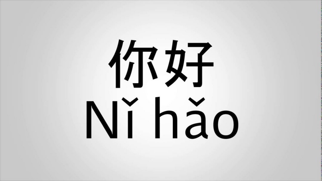 Xin chào tiếng Trung chỉ bằng hai tiếng "néi hóu"