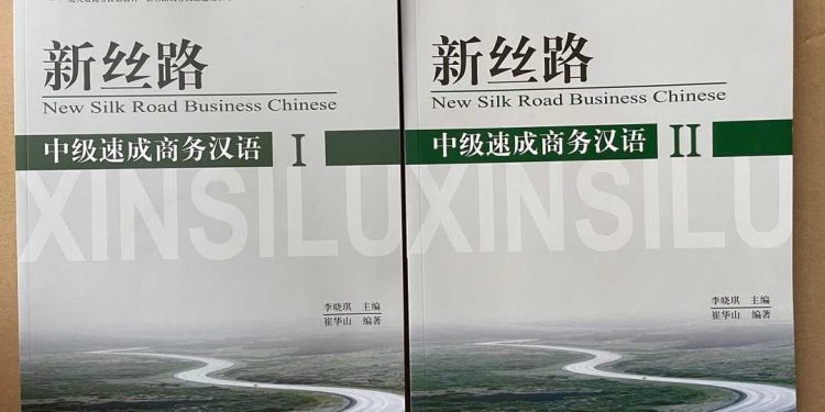 New skill road business Chinese